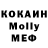Меф мяу мяу VHQ Sofiy Bavikina