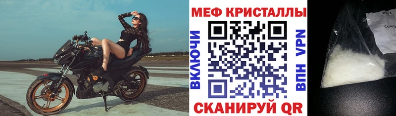 Мефедрон кристаллы Уфа