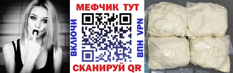 Мефедрон мяу мяу  Уфа 