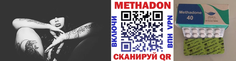 Метадон кристалл  МЕГА вход  Уфа  где найти наркотики 
